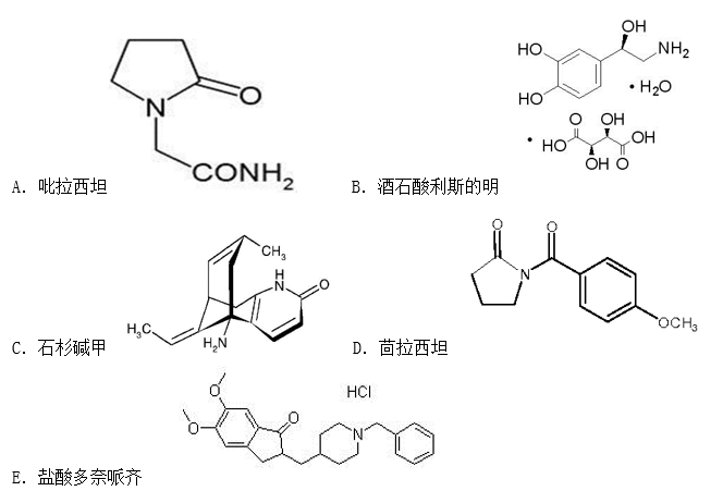 新大纲药学专业知识一历年真题试卷三